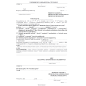 Wzory dokumentowania przez Krajową Administrację Skarbową czynności operacyjno-rozpoznawczych polegających na dokonaniu w sposób niejawny nabycia, zbycia lub przejęcia przedmiotów pochodzących z przestępstwa Wzory dokumentowania przez Krajową Administrację Skarbową czynności operacyjno-rozpoznawczych polegających na dokonaniu w sposób niejawny nabycia, zbycia lub przejęcia przedmiotów pochodzących z przestępstwa