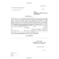 Wzory dokumentowania przez Krajową Administrację Skarbową czynności operacyjno-rozpoznawczych polegających na dokonaniu w sposób niejawny nabycia, zbycia lub przejęcia przedmiotów pochodzących z przestępstwa Wzory dokumentowania przez Krajową Administrację Skarbową czynności operacyjno-rozpoznawczych polegających na dokonaniu w sposób niejawny nabycia, zbycia lub przejęcia przedmiotów pochodzących z przestępstwa