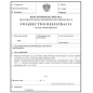 Formularze w sprawie prowadzenia rejestru statków powietrznych lotnictwa służb porządku publicznego