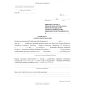 Wzory dokumentowania kontroli operacyjnej realizowanej przez Żandarmerię Wojskową Wzory dokumentowania kontroli operacyjnej realizowanej przez Żandarmerię Wojskową