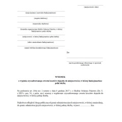 Wniosek o wypłatę zryczałtowanego zwrotu kosztów dojazdu do miejscowości, w której funkcjonariusz pełni służbę