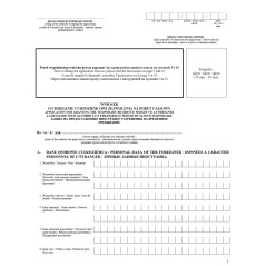 Wniosek o udzielenie cudzoziemcowi zezwolenia na pobyt czasowy